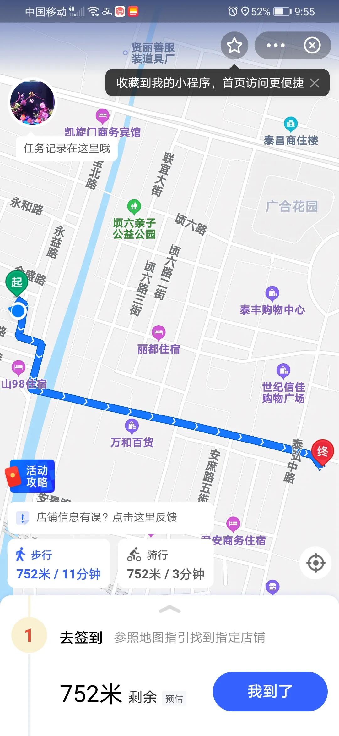 支付宝里面的蚂蚁路客真的能让人挣钱吗？