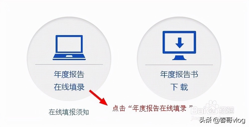 个体工商户如何提交年度报告，五分钟就能够报完，不用花钱找会计