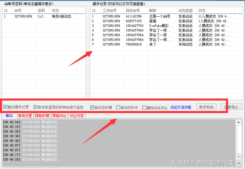 QQ空间疾速增加阅读量的办法