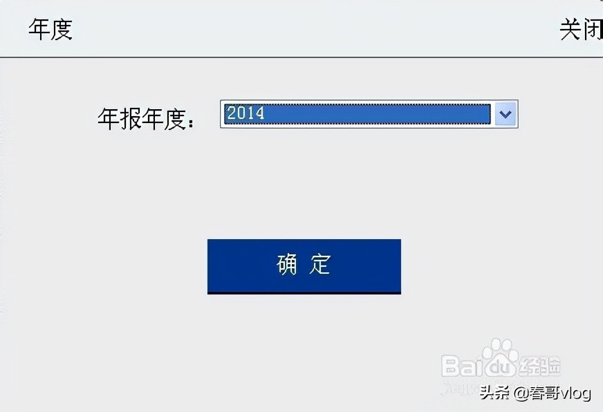 个体工商户如何提交年度报告，五分钟就能够报完，不用花钱找会计