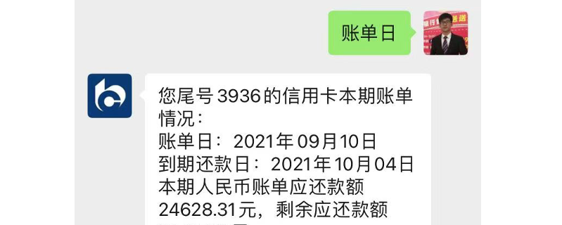 怎样查信誉卡账单日和还款日？