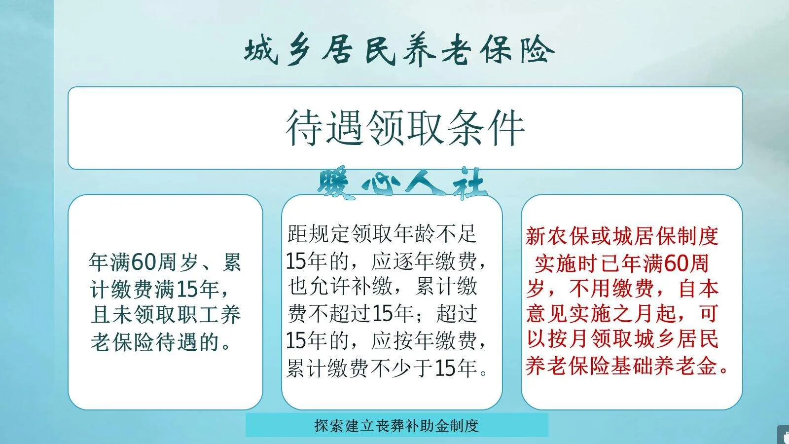 养老保险不能够补缴吗？其实，还有这六类状况是能够补缴的