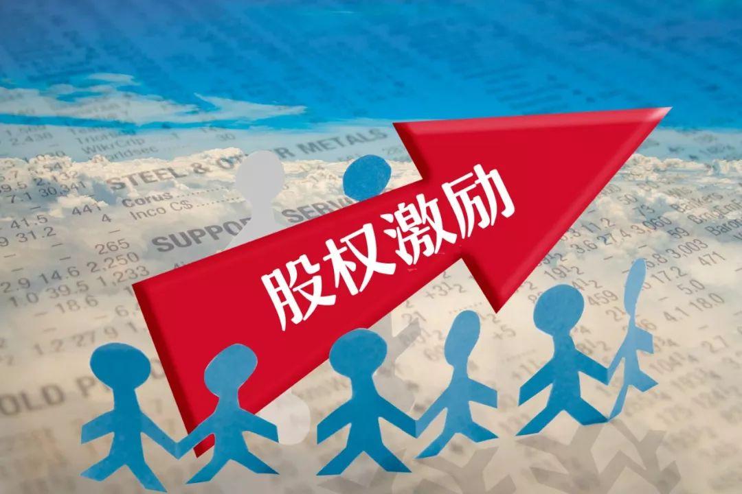 2022股权激励个人所得税政策