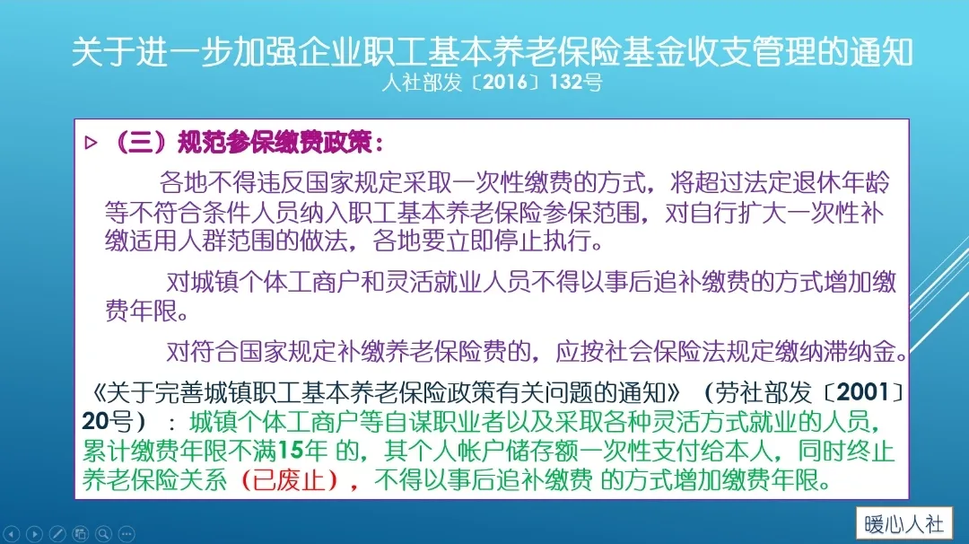 养老保险不能够补缴吗？其实，还有这六类状况是能够补缴的