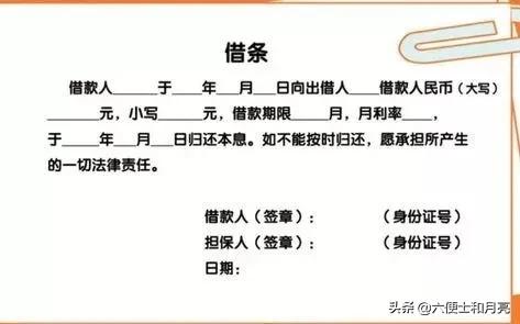 借条怎样写才具有法律效应？不留意这几点，写了也是白写（附模板