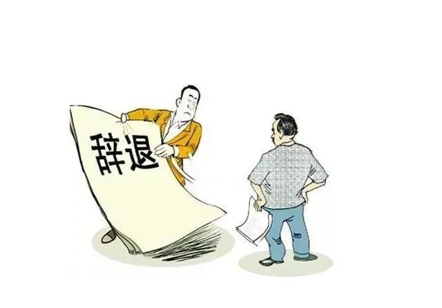 被公司解雇了要如何赔偿损失？