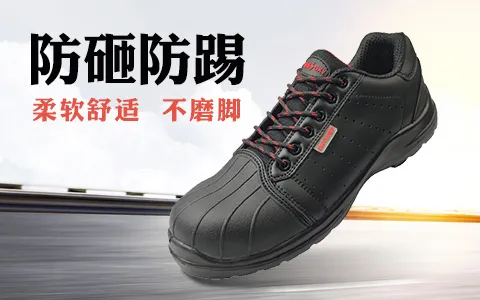 劳保鞋批发找哪里