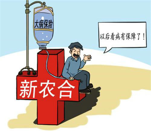 农村合作医疗异地住院怎么报销，新农合