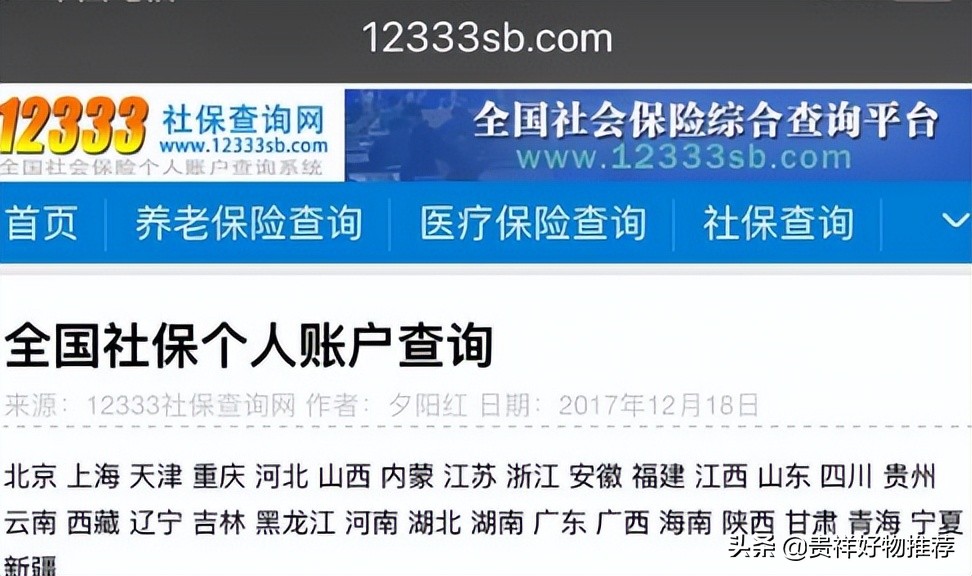 身份证号查询个人社保缴费明细，如何查询本人的社保缴费记载？