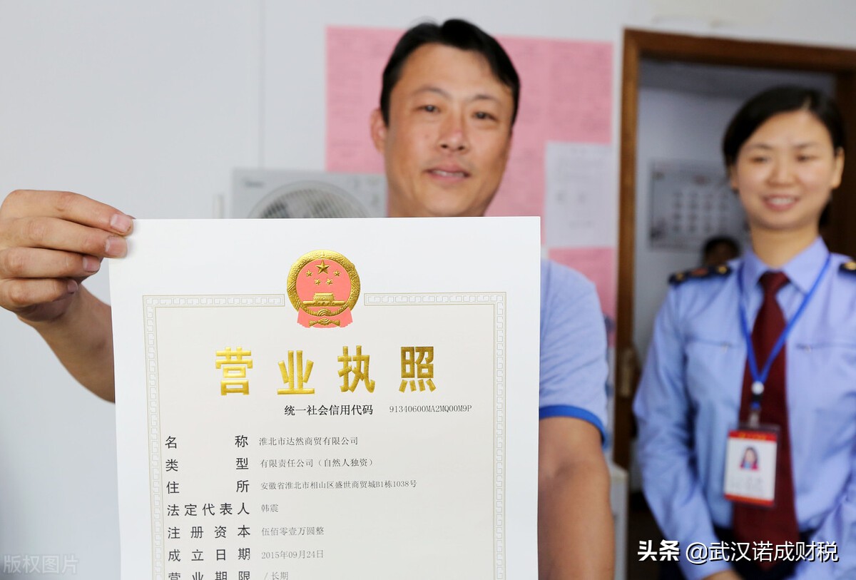 环保公司停业执照运营范围怎样填？