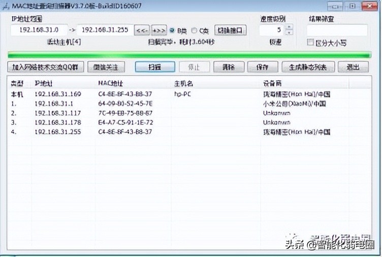 弱电工程老板—必需控制网络常用命令，附加常用的测试工具