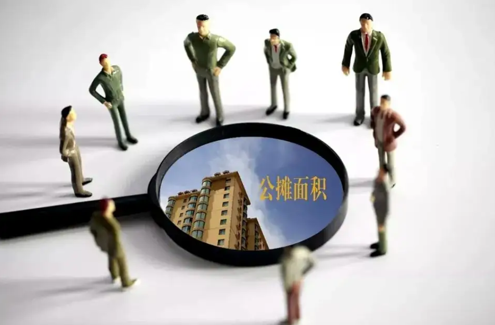 公摊面积或从今年起取消？已购房者有补偿吗？答案来了