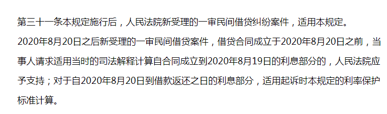 好音讯！2021年新规则：借款利率超越15.4%，不用还