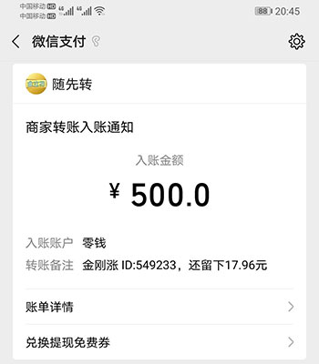 微信转发文章赚￥的软件