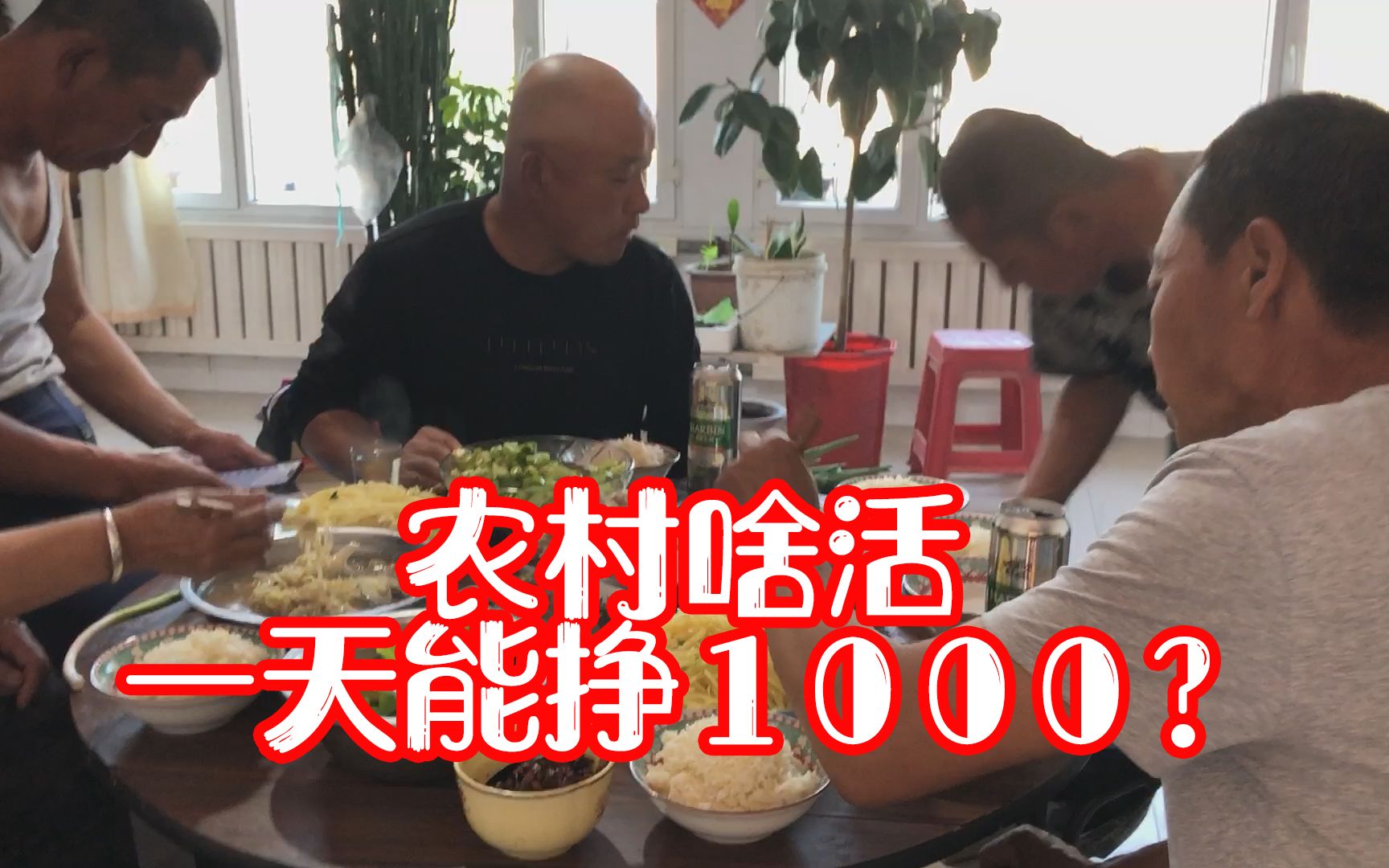 农村赶集日挣1000（一天能挣1000元的小生意）