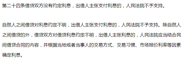 好音讯！2021年新规则：借款利率超越15.4%，不用还