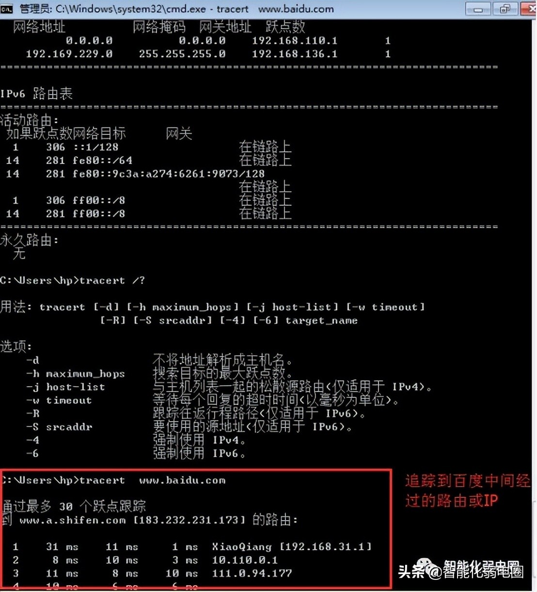 弱电工程老板—必需控制网络常用命令，附加常用的测试工具