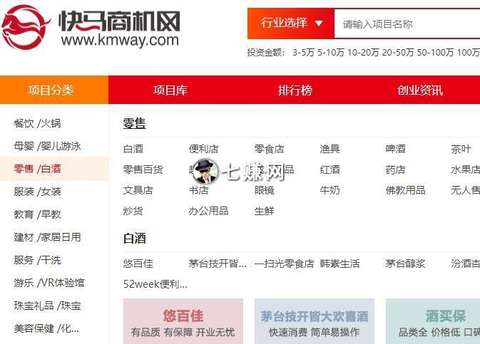 中国商机网创业（如何做商机网站赚钱）